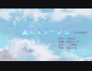 【花隈千冬】夏のミラージュ / 和田加奈子【SynthesizerVカバー】