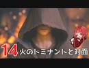 #14【 FF16 】FFシリーズ初リアタイ作品を実況プレイ！すごすぎ！！！【FINAL FANTASY XVI/ファイナルファンタジー16】ネタバレあり