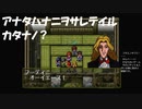 #24【PS1】化物を見せてるのはこいつら？るろうに剣心-明治剣客浪漫譚-十勇士陰謀編やっていく