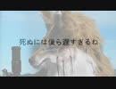 「死ぬには僕ら遅すぎるね」を歌ってみたきつね