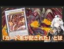 カード名が記されたとカテゴリーの違い【遊戯王ルール解説】