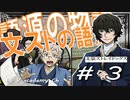 英単語の語源物語☆ストレイドッグスの語源　道その❸　【英語】【ポケモンｓｖ】【大学受験】