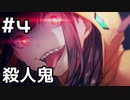 【実況】ヘブバンのストーリーを観てみる。1章 #4(ネタバレあり)