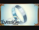 早々にわかる黒幕【Evenicle-イブニクル-】#25