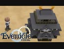 突如現れた城【Evenicle-イブニクル-】#26