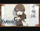 ティオの演説【Evenicle-イブニクル-】#29