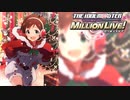 【グリマス】アイドルエピソード「ほっとホットクリスマス」木下ひなた