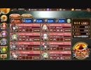 【城プロRE】真・武神降臨！前田利家 超難 全戦功 15審