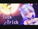 【MMD】Tick-Trick【YYB式萌王EX袁世凯】【改変】