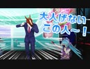 【エブリバディ 1-2-Switch!】疑惑のばあちゃる集