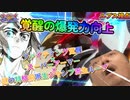 【EXVS2OB】ファイティング覚醒×スーパーアーマー×謎の特格前派生ジャンプ派生ループ！！ part9【紲星あかりVOICEROID実況　バルバトスルプス視点】