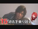 #15【 FF16 】FFシリーズ初リアタイ作品を実況プレイ！すごすぎ！！！【FINAL FANTASY XVI/ファイナルファンタジー16】ネタバレあり