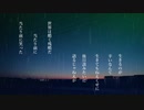 或る夏の / 雨森文庫 ft.星界、夏色花梨