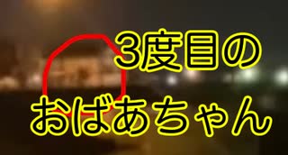 3度目のおばあちゃん【おしょうゆさん切り抜き】