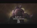 【FF16】セクレト【リスキーモブ】#5