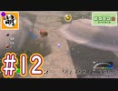 【ゆたピクミン2】ゆたぁ～りとピクミン2やりまぁす～　#12[萌黄鮭]