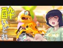 酔いどれドライバーセイカさん #339【マリオカート8DX】