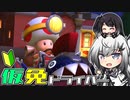 仮免ドライバーアリアルさん #97【マリオカートツアー】