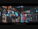 【PV】TAK-Z いつかの最高。