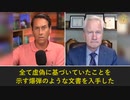 COVIDワクチン接種の義務化は主に嘘に基づいていた