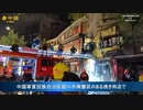 ガスボンベが大爆発　31人が死亡の大惨事に