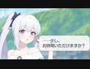 少し、お時間いただけますか？#0