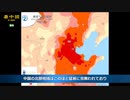 連日の猛暑　地面の温度が72℃に