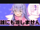 【COEIROINK劇場】ディアちゃんとの予定を彼女で上書きしたら強制的に別れさせられた【ヤンデレ】