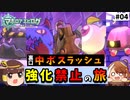 【マホロア未強化縛り】強化禁止の過酷なマホロアエピローグpart4【ゆっくり実況-カービィWiiデラックス】