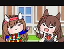 【ウマ娘たぬき】色々まとめPart133