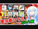 【ドラゴンボールザブレイカーズ】WhiteCULの緩いゲーム実況_DBTB編48【VOICEVOX実況】