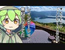 ずんだもん「いつの間に無料になってたのだ...？」
