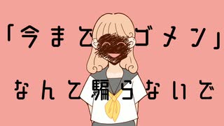 舞台は君の為にある / nayuki feat.重音テト