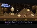 カービィアレンジ『銀河に願いを』