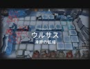 【アークナイツ】(危機契約#11)７月６日「凍原の鉱場」デイリ１４日目(8等級)