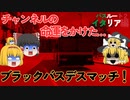 【ゆっくり実況】ゆっくりれいむたちがイタリアでもバスを走らせるようです　4日目後編【BeamNG.drive】