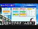 【にじ甲】豪運の椎名監督 新入生ガチャで大谷選手を狙う【vtuber/椎名唯華/にじさんじ/切り抜き】にじさんじ甲子園２０２３