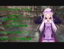 [The Outlast Trials]結月ゆかりは治験に参加するようです　Xプログラム　いたずらっ子に罰を編　[Voiceroid実況プレイ]