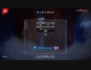 【APEX実況】ソロランクマ マスター昇格直前 (PS5)