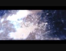 【MV】純粋のイデア ／ 相宮零