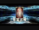 【FGO】ホモと見る 召喚された巨乳女神