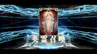 【FGO】ホモと見る 召喚された巨乳女神