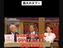 【ペドファイル】テレビで言っちゃってるね もっと暴露しろ!2023/07/05