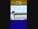 わずか半月で4人のシンガポール航空パイロットがワクチンで急死！