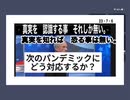 23・7・6　対策！　それはワクチン打たない事です。
