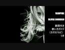 【英語の歌うたえたら】vampire/Olivia Rodrigo【カッコよくねぇ？】