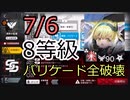 【アークナイツ危機契約】民間人を全員救うずんだもん【VOICEVOX】