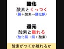 【Lの替え歌】中学２年生化学変化/ロウワー