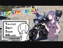 【そくドラ！外縁隊】 神様が往く！２３年７月その１【シンプル車載】