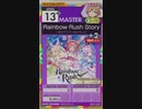 【譜面確認用】 Rainbow Rush Story MASTER 【オンゲキ外部出力】